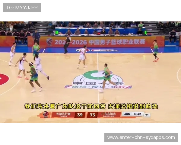 广东防守压迫感十足